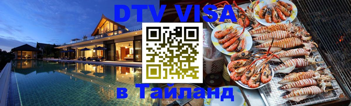 Сколько стоит DTV виза — актуальные цены, оформление даже без документов - Тирасполь  04.10.2025 
